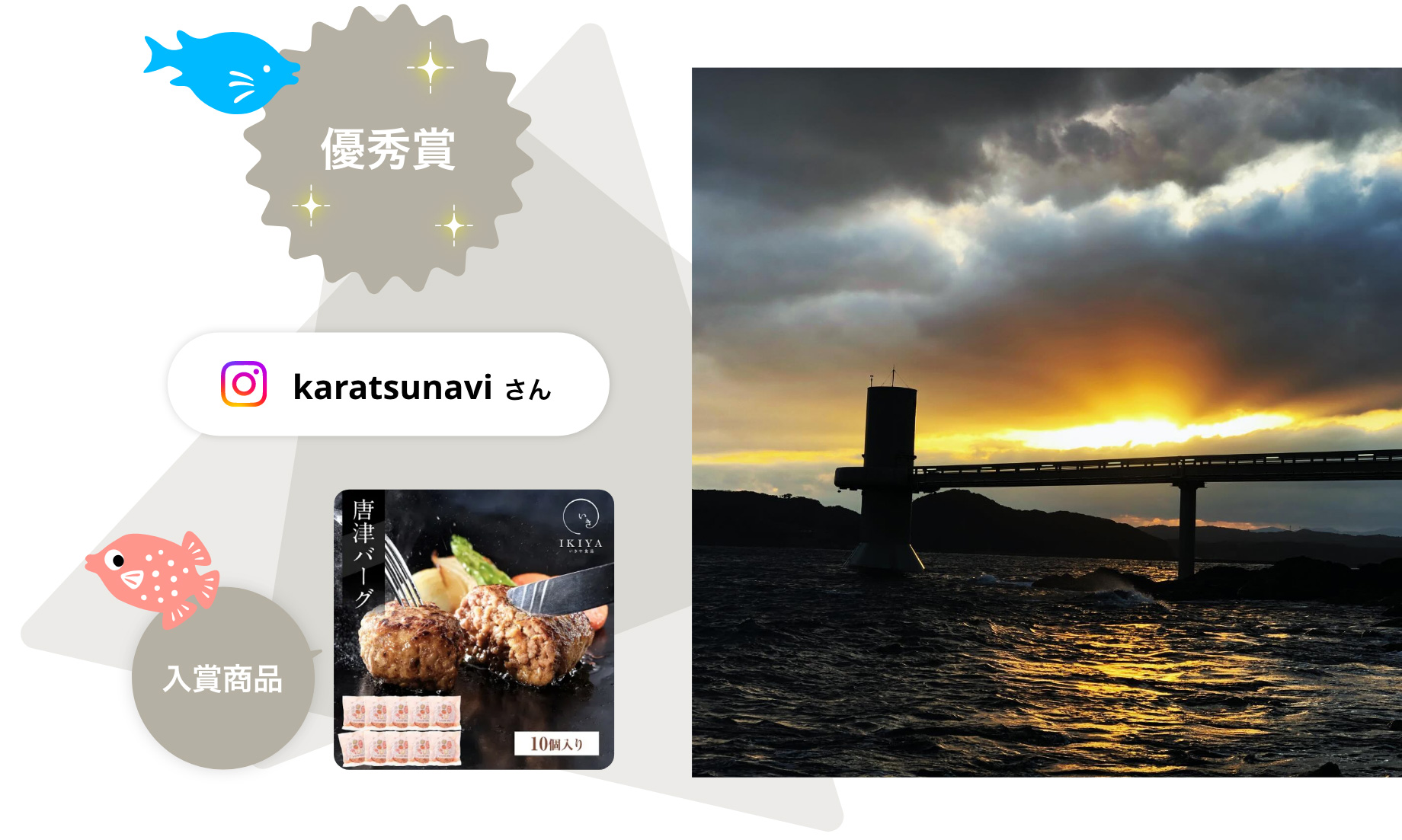 最優秀
									karatsunaviさん